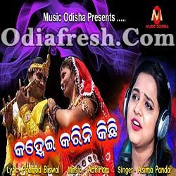 Kanhei karini Kichhi - Odia Bhajan Song By Asima Panda